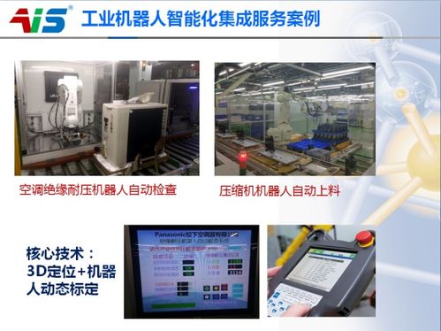 專業(yè)自動化機器人系統(tǒng)集成服務(wù) 為客戶排憂解難的信息系統(tǒng)集成解決方案